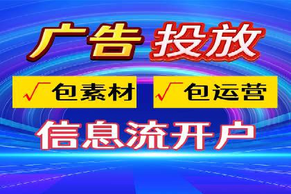 精准定位，高效转化：信息流广告投放策略案例分享